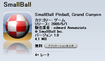 smallball_icon