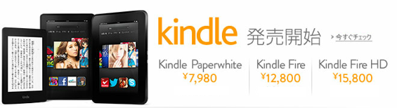 レビュー】新型Kindle Paperwhiteー防水&フルモデルチェンジ | をぢの日記