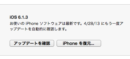 iTunes_restore